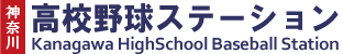 2015年高校野球スケジュール（硬式編） | 神奈川高校野球 大会情報